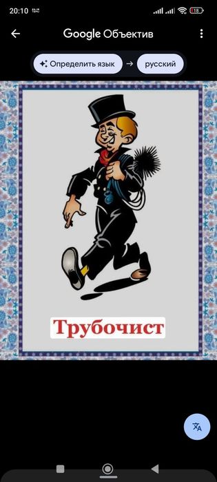 Чистка дымоходов