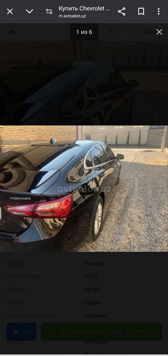 Малибу 2 . 1.5 турбо идеальное состояние