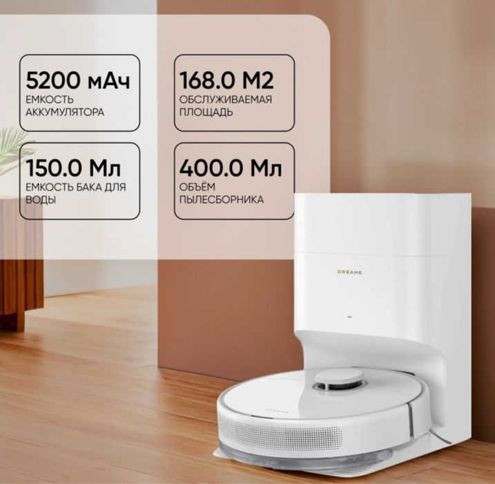 Dreame D10 plus робот пылесос
