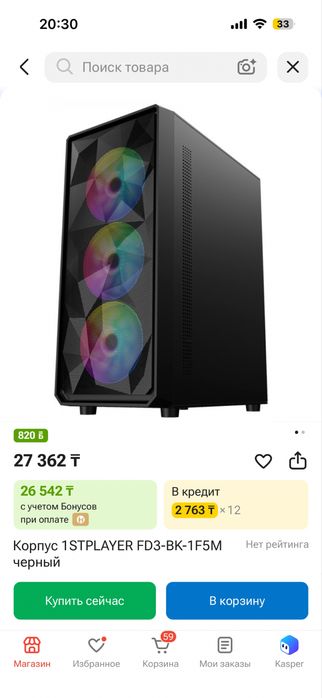 Продам мощный пк