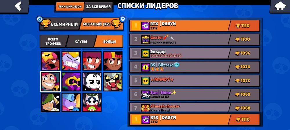 Бравл старс аккаунт