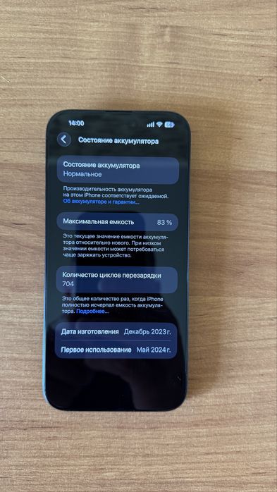 iPone 15 Pro Max