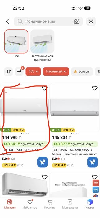 Кондиционер сплит-система TCL б/у
