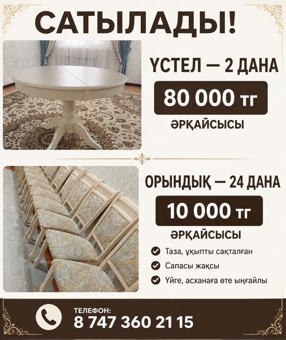 Продам стол со стульями б/у.