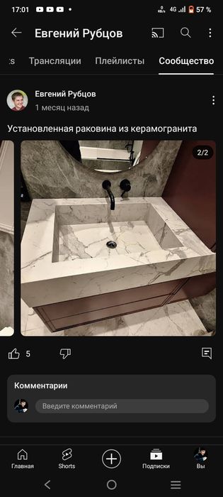 Кафель раковина ва мойкалар