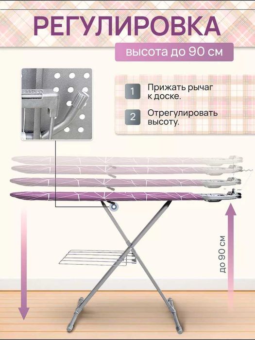 Гладильная доска Nika