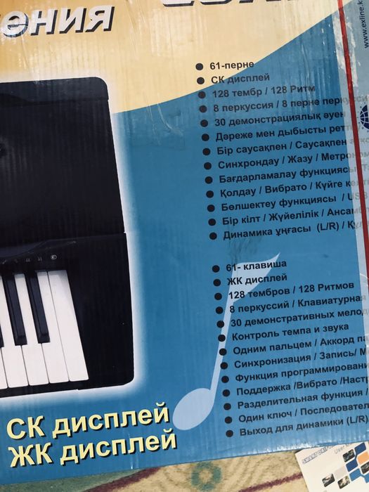 Синтезатор Cortland MK 906 с подставкой