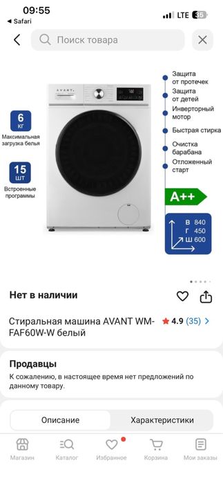 Стиральная машинка новая