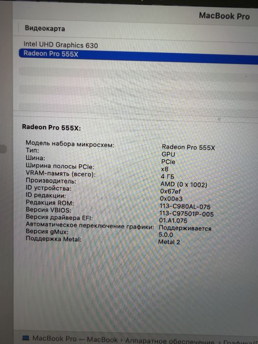 Macbook Pro i7/16/256