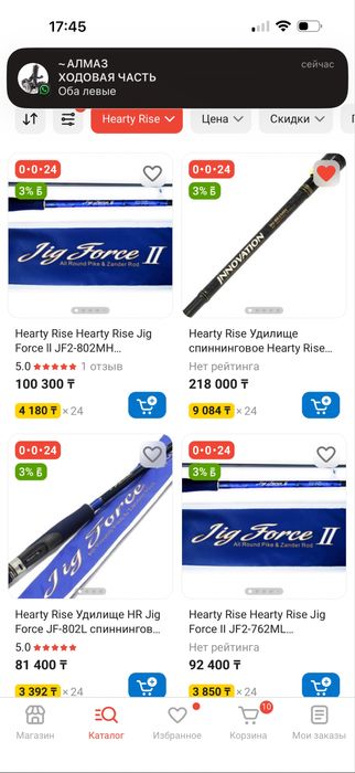 Рыбаловный спиннинг