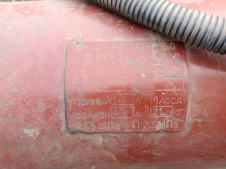 Газовый балон ГБО.
