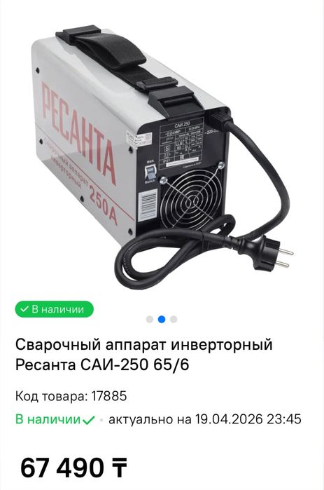 инверторный сварочный аппарат