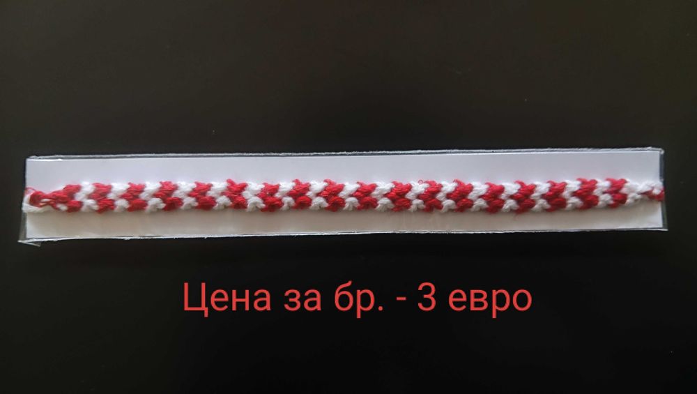 Продавам ръчно плетени мартеници