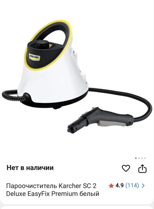 Продам пароочиститель
