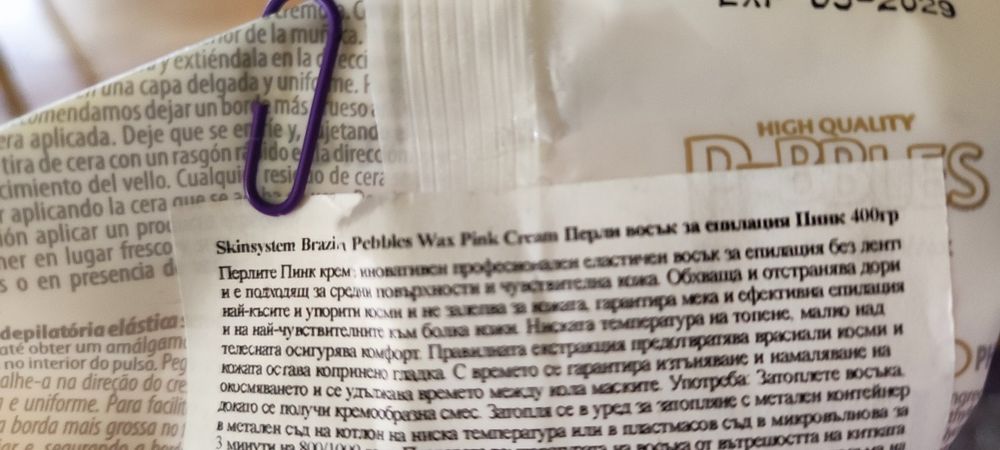 Восъчни перли 400гр