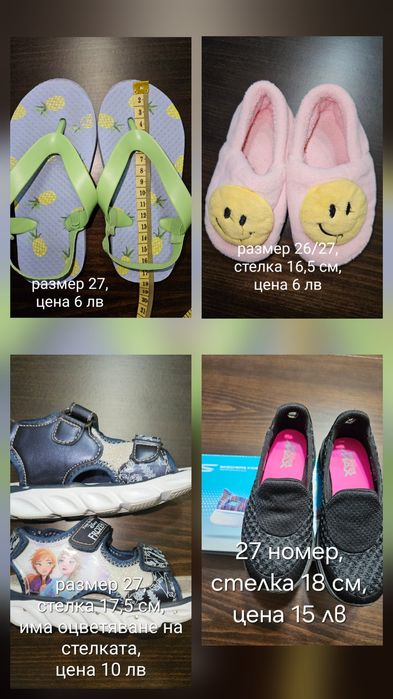 Детски маратонки и сандали 27 номер