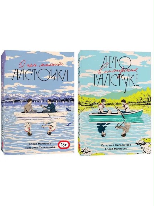 Две части книги в хорошем состоянии