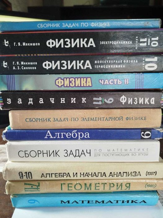 Репетирую школьников 6-11 классов по математике, физике