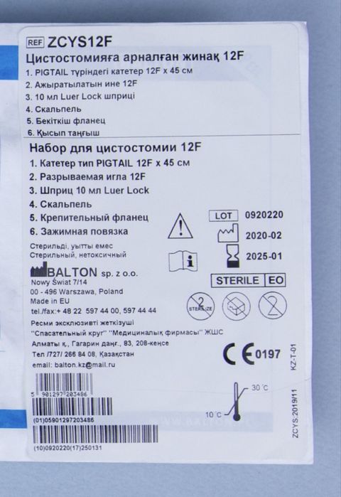 набор для цистостомии 12F 1 шт