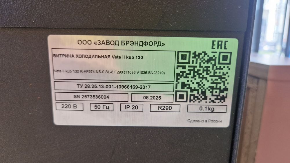 Продам холодильную витрину