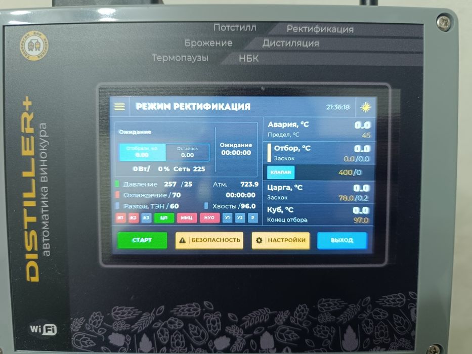 Продам автоматику Distiller+