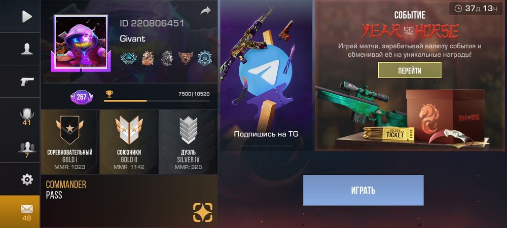 Продажа аккаунта