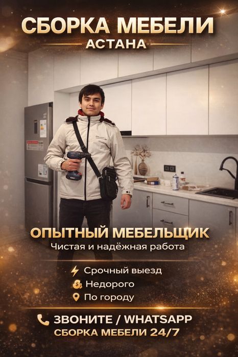 Сборка мебели Услуги мебельщика Разборка  Ремонт  Изготовление мебели