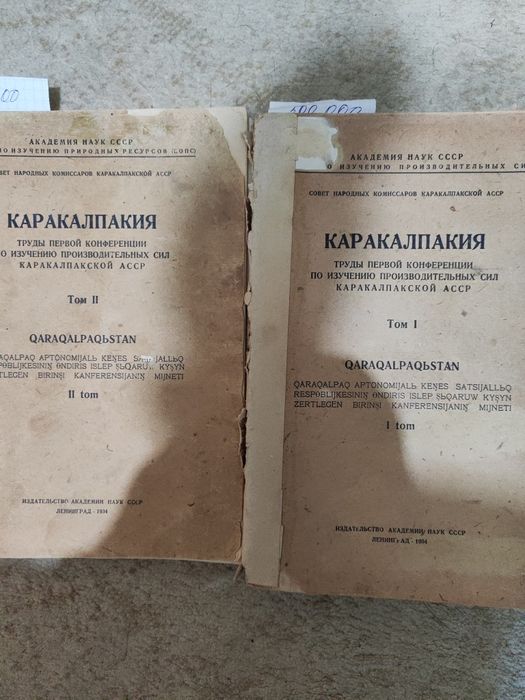 Книга антикварные