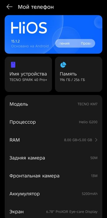 Tecno Spark 40 pro plus 8/256gb Black