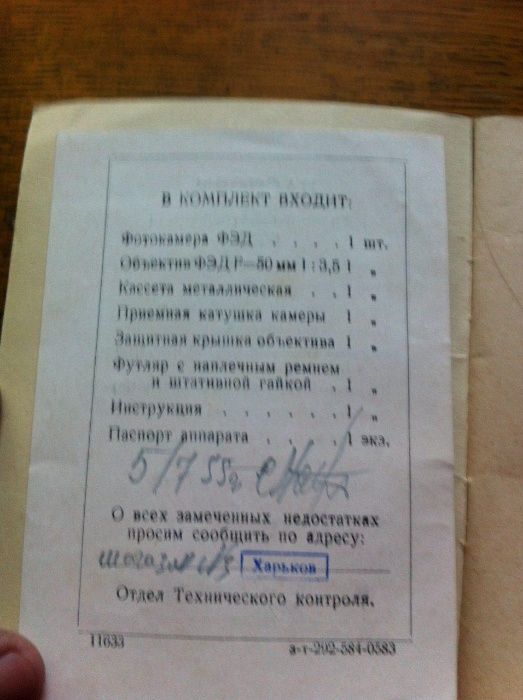 фотоаппарат ФЭД -1953 года, состояние: отличное