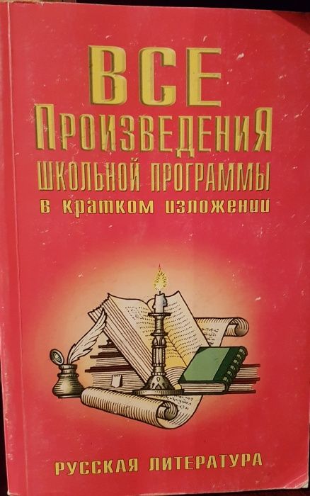 Краткое содержание