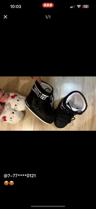 Зимние мунбуты Moon Boot