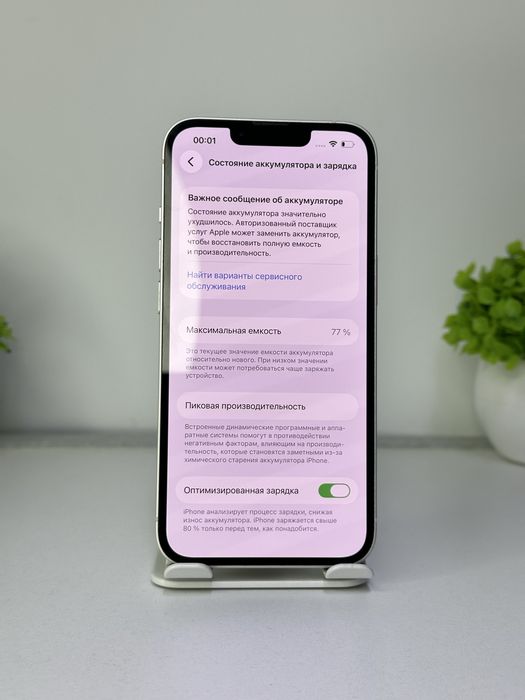 iPhone 13 / Nono-Sim 128gb / AKB-77%