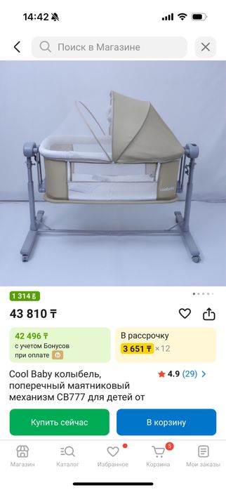 Детская кровать колвбель