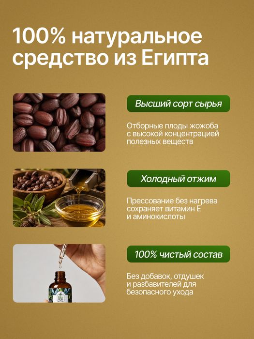 Масло жожоба с пипеткой, Jojoba moyi, 40 мл, Эгипет, оригинал