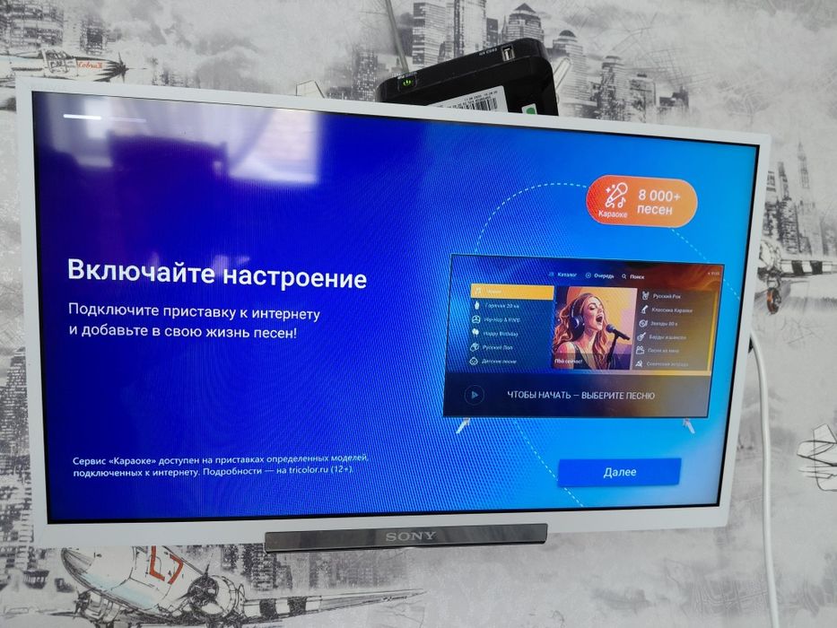 Телевизор (смарт не поддерживает)