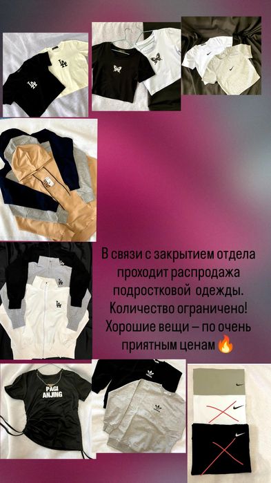Новые вещи Шахтинск