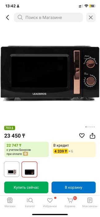 Микроволновая печь