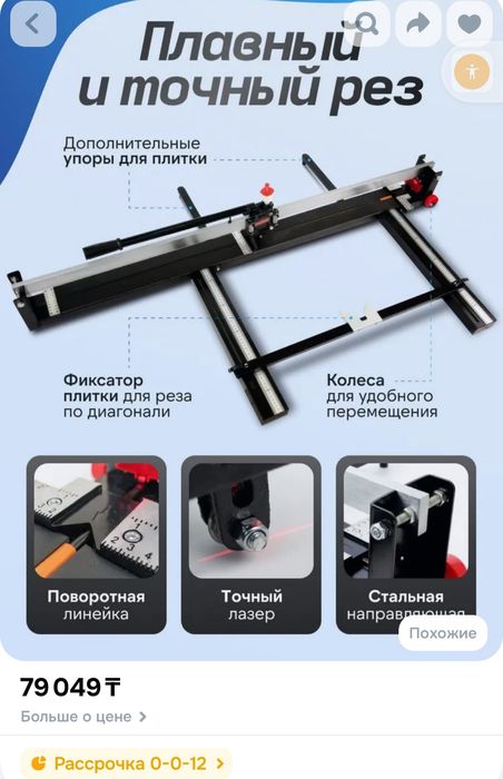 Плиткорез ручной 1200