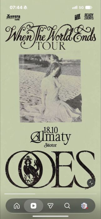 Ooes Алматы билеты