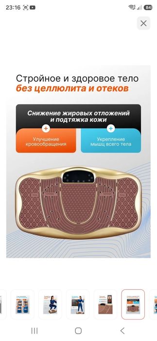 Тренажёр, вибро доска,  похудение