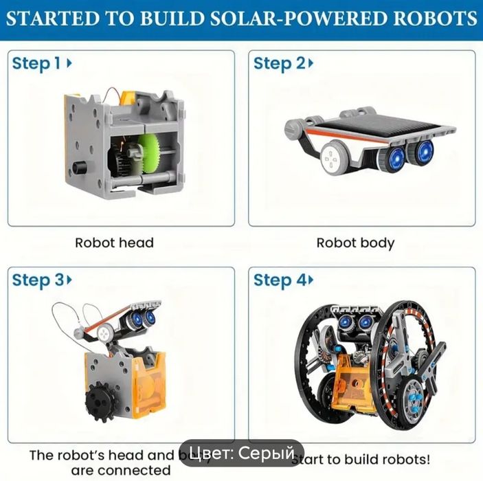 Конструктор 13 в 1