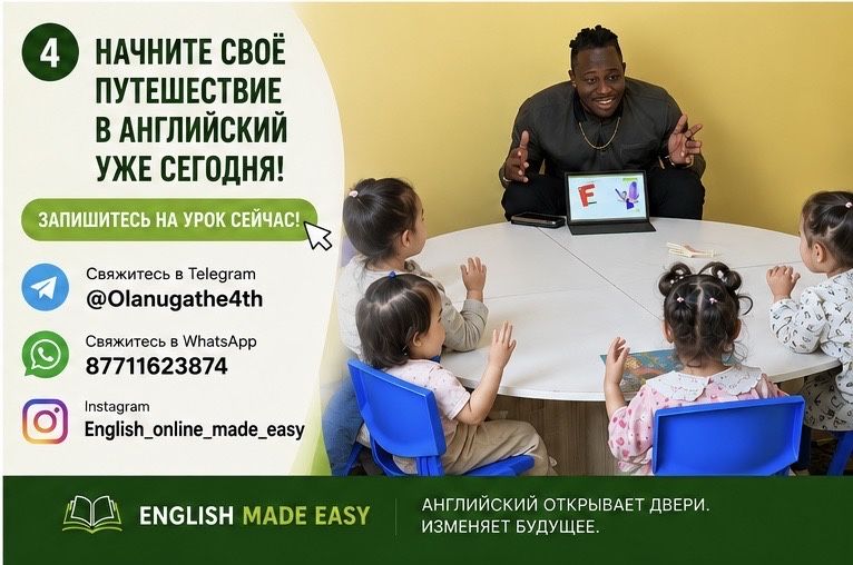Английский язык с носителями