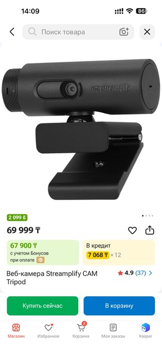 Веб камера stremplify cam tripod