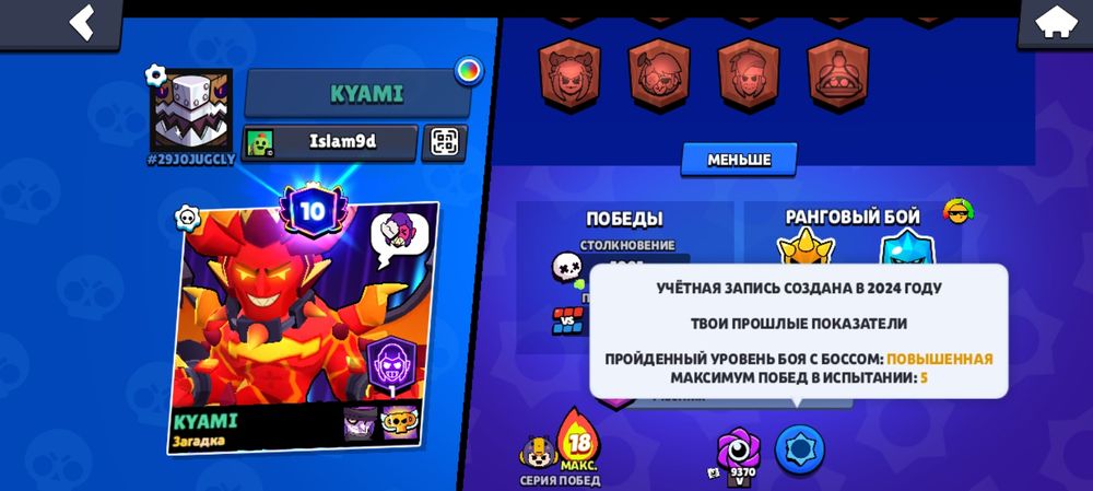 Срочно! Продаю аккаунт в Brawl Stars