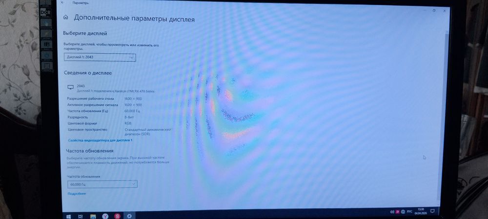 Монитор 20 дюймов