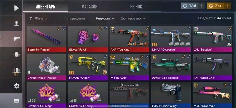 Продаю акк мне уже не интересно скам 100% нету