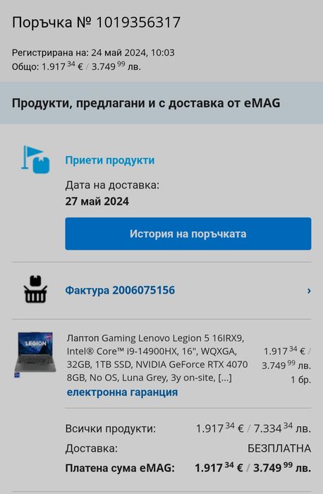 Лаптоп Gaming Lenovo Legion 5 16IRX9, Intel® Core™ i9-14900HX,32GB, 1TB SSD, NVIDIA GeForce RTX 4070 8GB