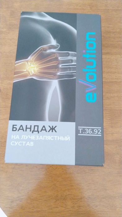 Продам Бандаж Новый,в идеальнгм состоянии