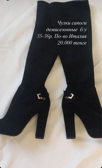 Сапоги на каблуке Италия
